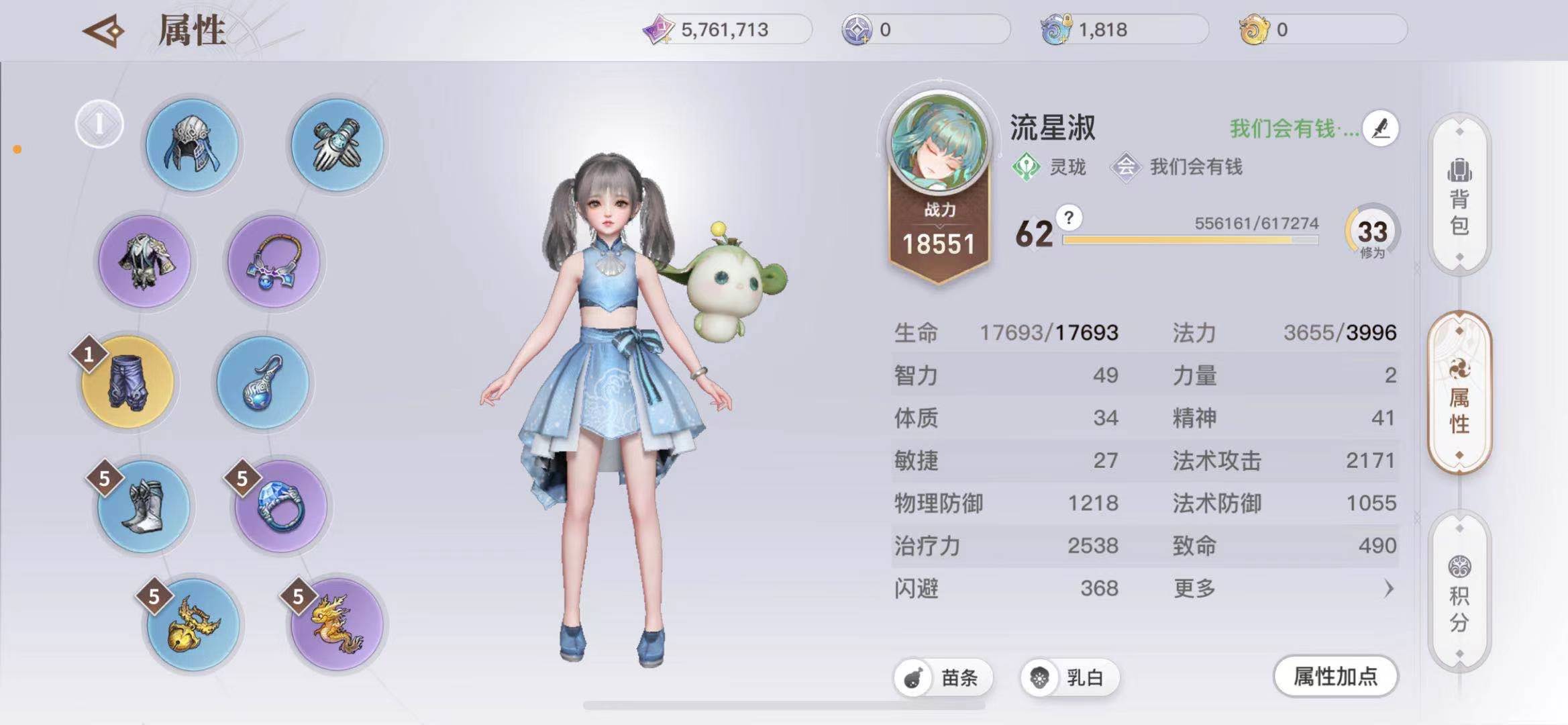 天谕手游灵珑技能怎么加点