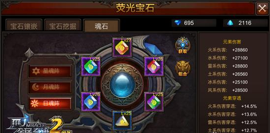 全民奇迹的召唤师怎么玩