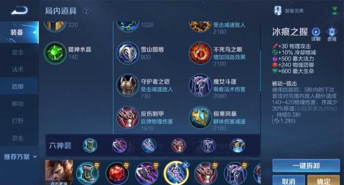 王者荣耀宫本武藏怎么出装铭文