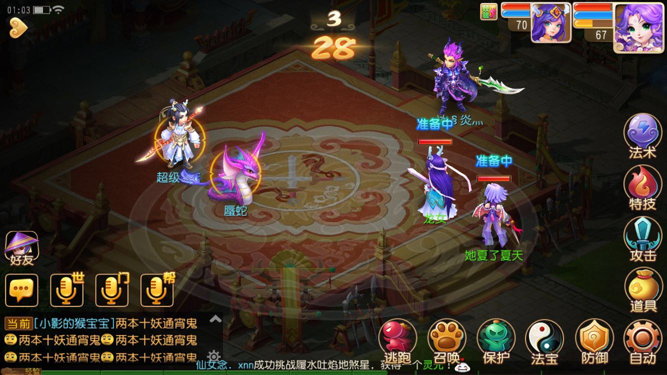 梦幻西游手游蜃蛇有什么用