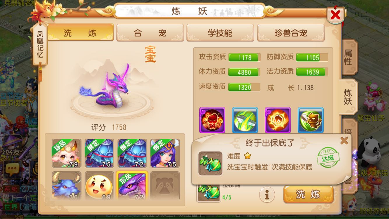 梦幻西游手游蜃蛇有什么用