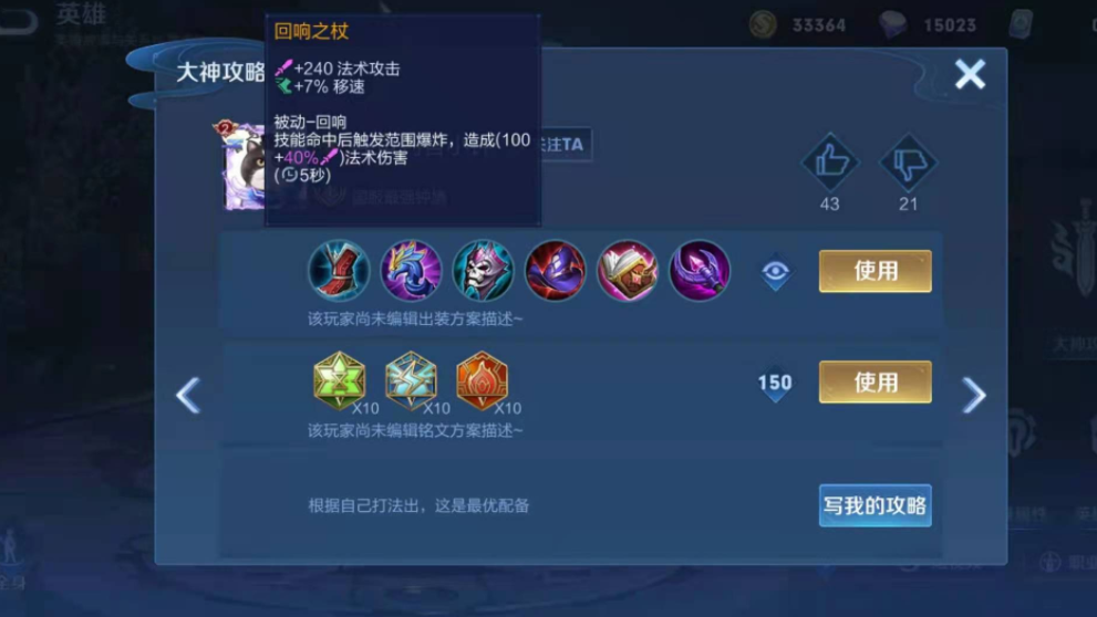 王者荣耀钟馗怎样出装才能1v5