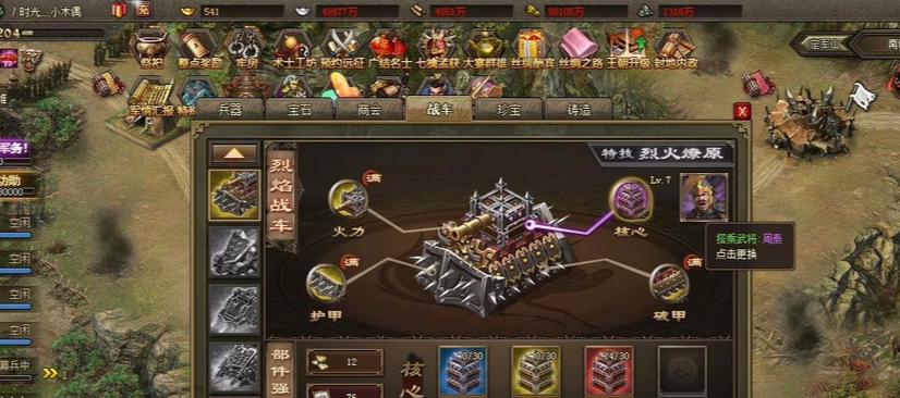攻城掠地朵思关怎么打