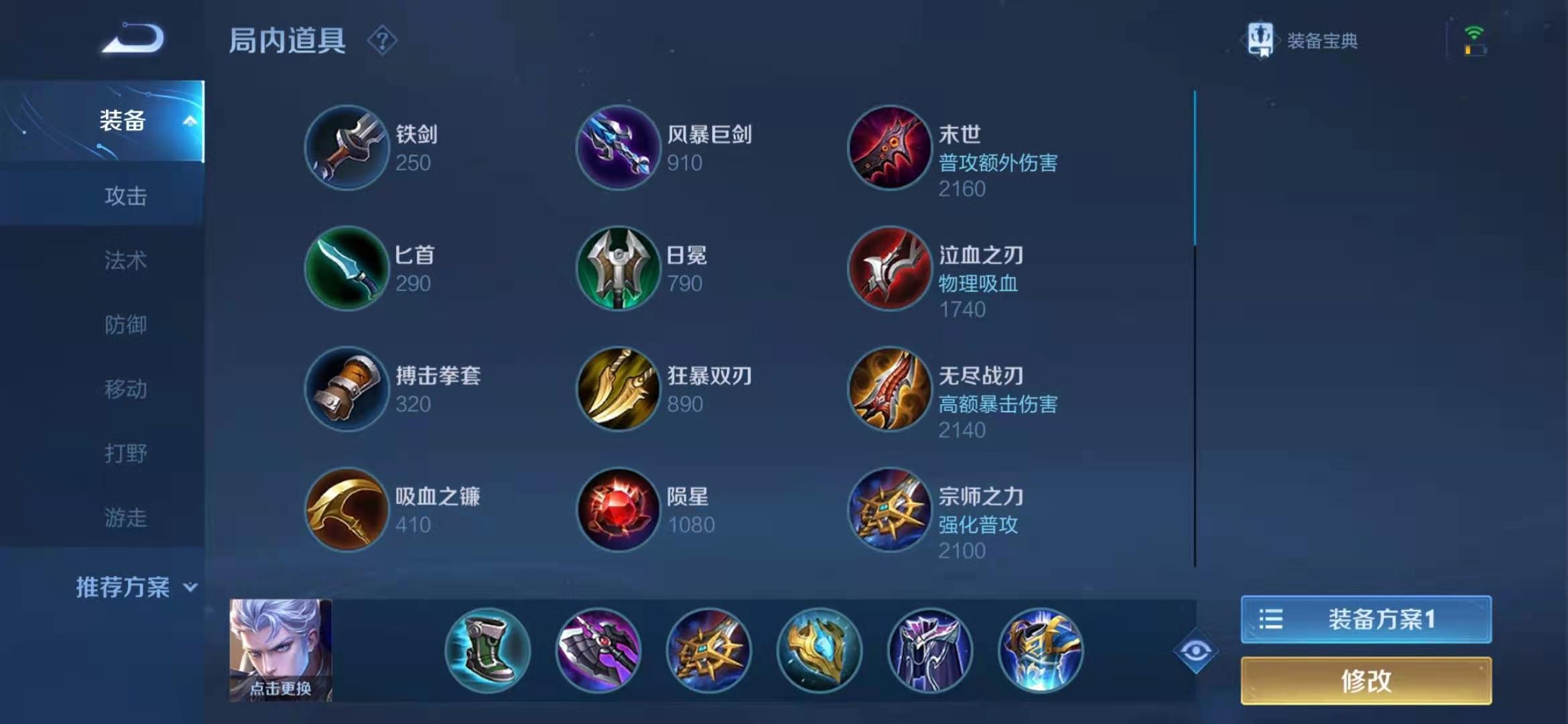 王者荣耀凯到底如何怎么出装