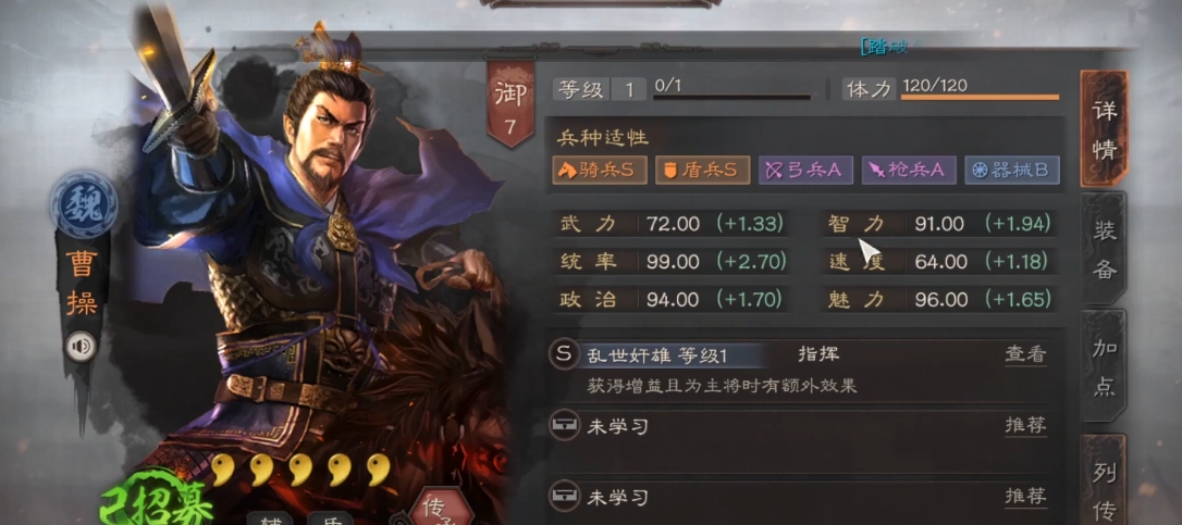 三国志战略版虎卫盾兵书怎么配