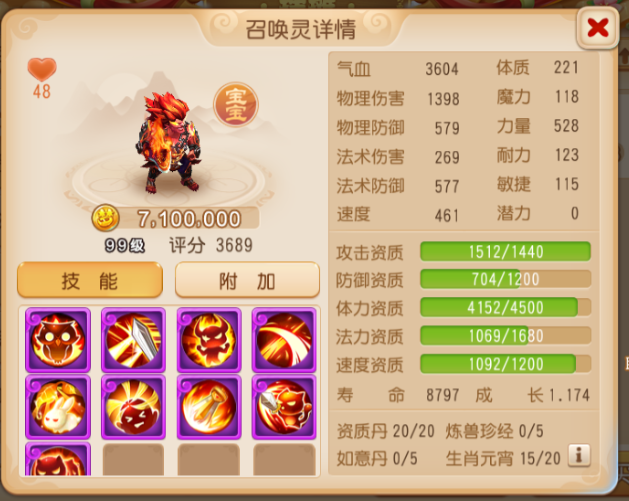 梦幻西游手游鬼将夜叉带什么宠物
