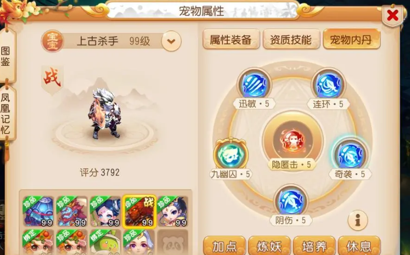 梦幻西游手游鬼将夜叉带什么宠物