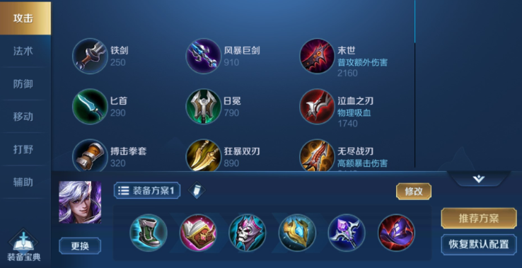 王者荣耀高渐离怎么出装