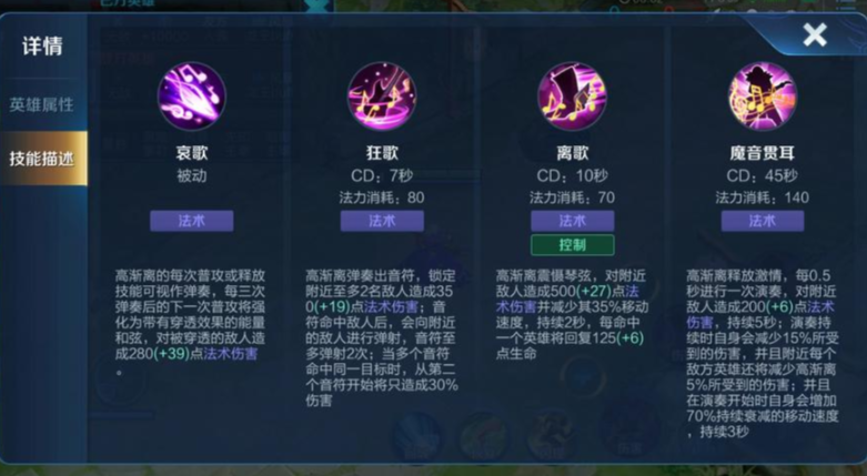 王者荣耀高渐离怎么出装