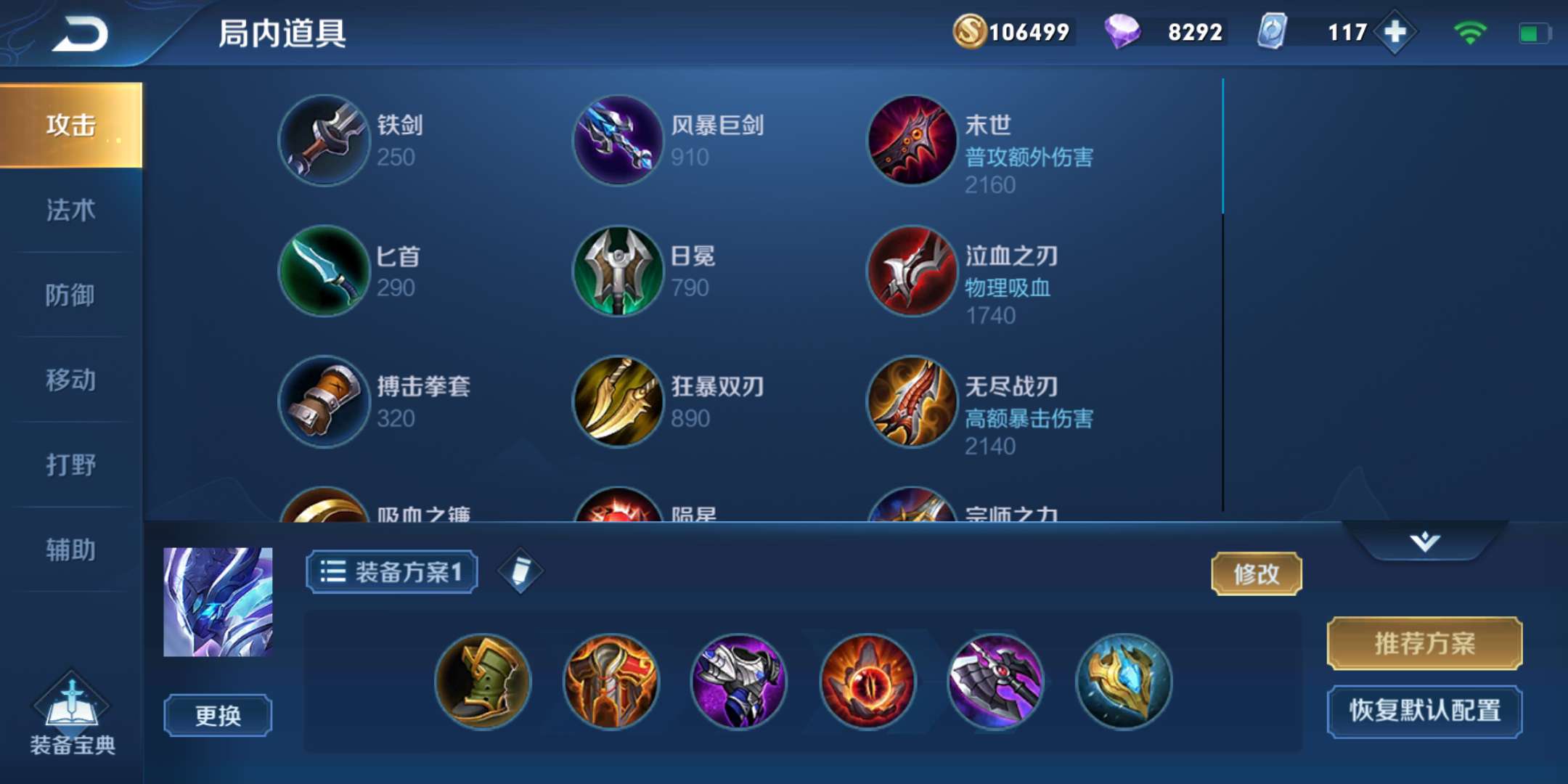 王者荣耀上单白起出装怎么出