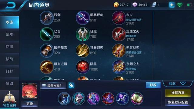 王者荣耀安琪拉备战出装是什么