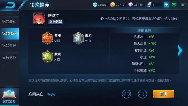王者荣耀安琪拉备战出装是什么