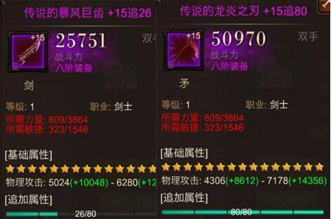 全民奇迹十阶装备在哪打