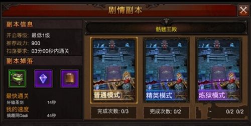 全民奇迹骷髅王殿怎么过