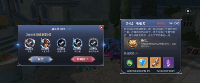 全民奇迹二狼魂第九关怎么过