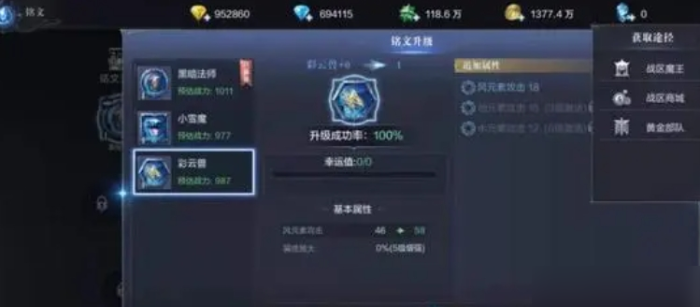 全民奇迹2的铭文怎么玩