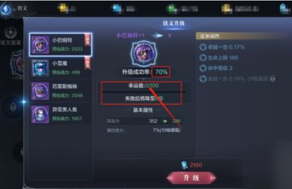 全民奇迹2的铭文怎么玩
