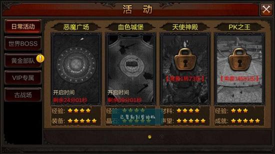 全民奇迹如何刷金币