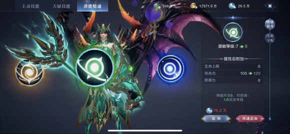 全民奇迹2潜能怎么获得