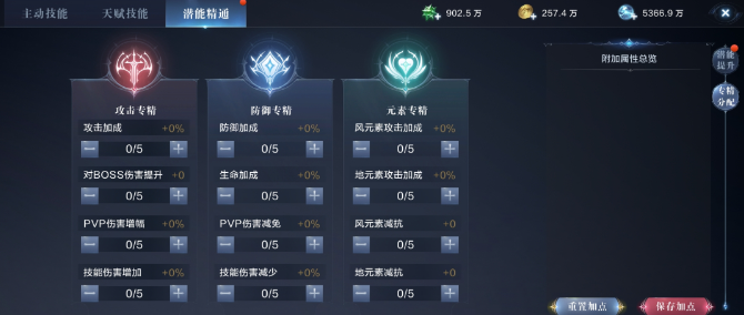 全民奇迹2潜能怎么获得