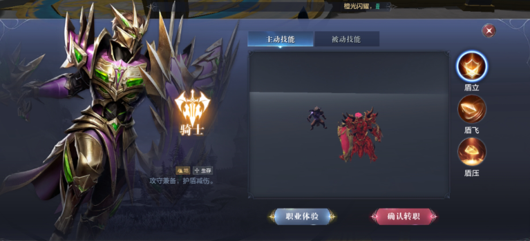 全民奇迹剑士技能哪里学