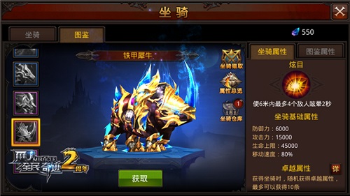 全民奇迹骑宠怎么升级
