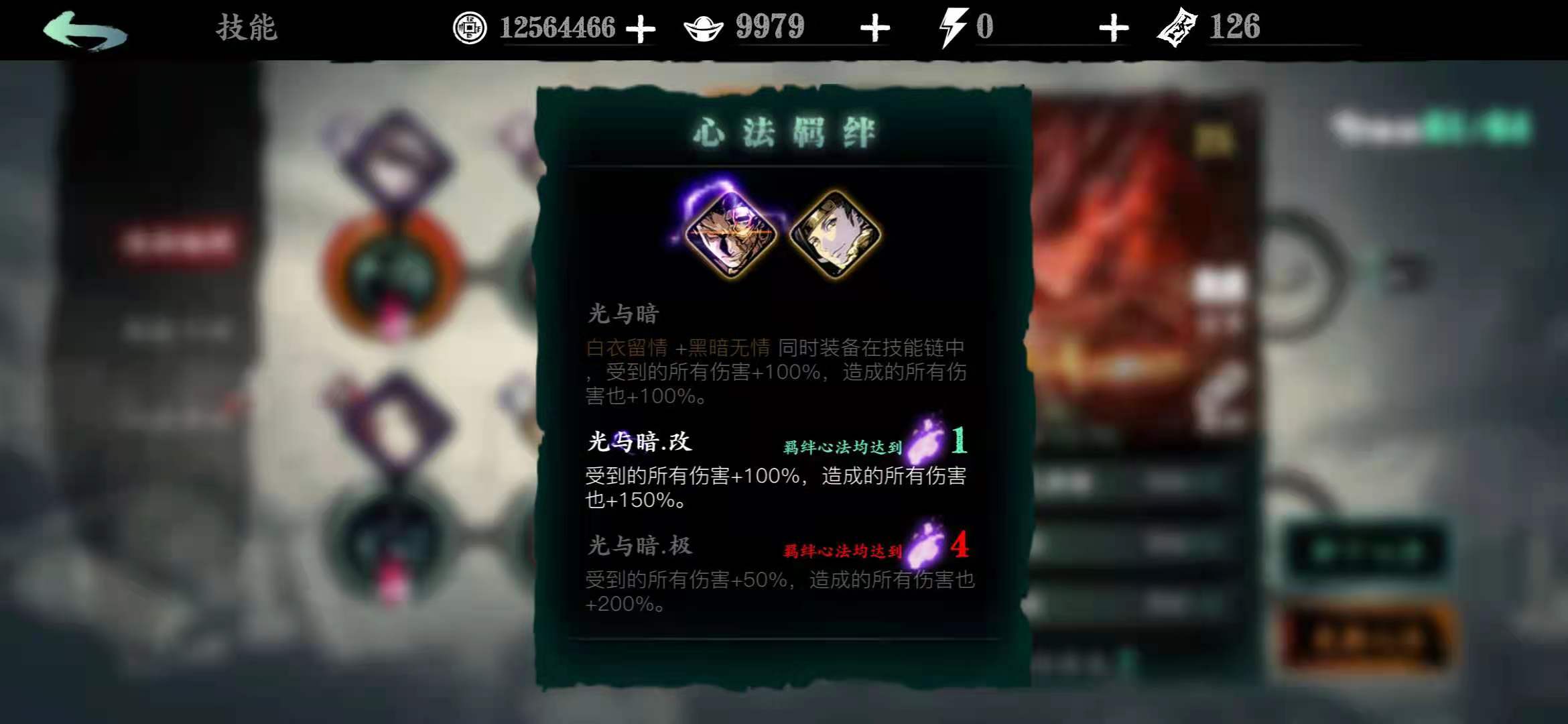 影之刃三黑暗无情怎么获得