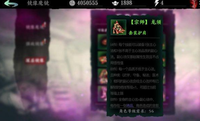 影之刃3的龙套是什么