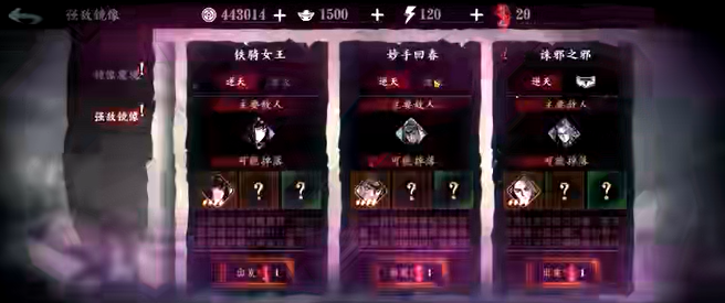 影之刃3的龙套是什么