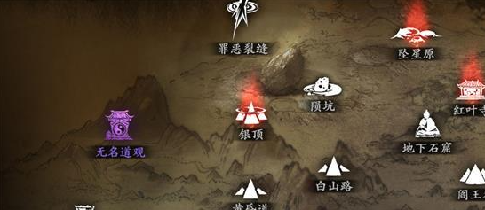 影之刃3悬赏书残页哪里刷好