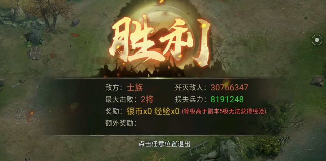 攻城掠地士族副本怎么过