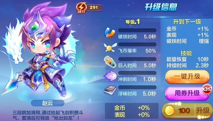 天天酷跑什么角色最好