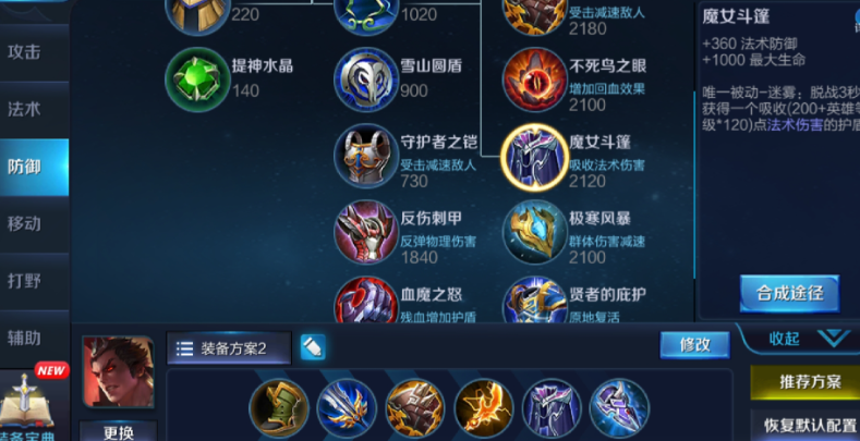 王者荣耀封神吕布怎么出装