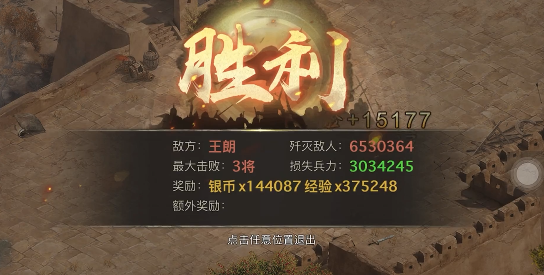 攻城掠地223王朗副本怎么过