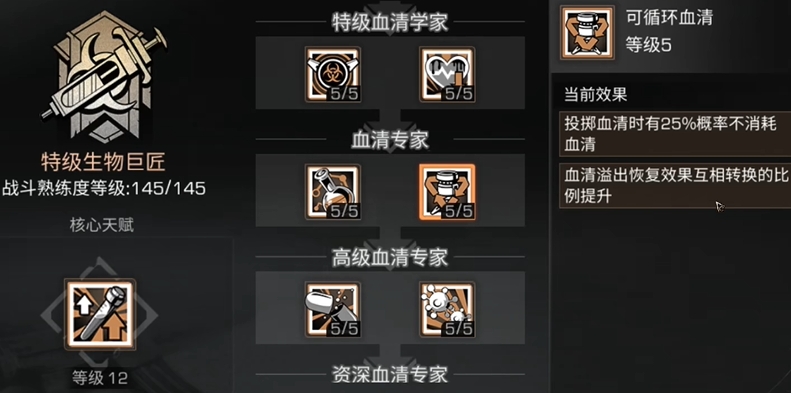 明日之后职业最好选什么