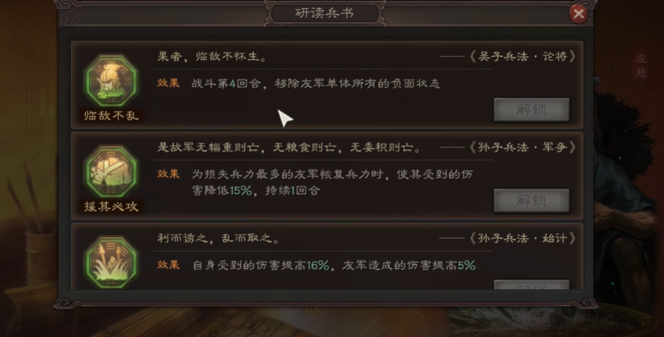 三国志战略版甘宁骑兵要略用什么