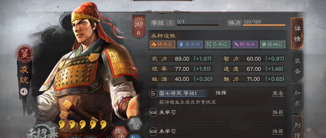 三国志战略版横戈跃马有什么用