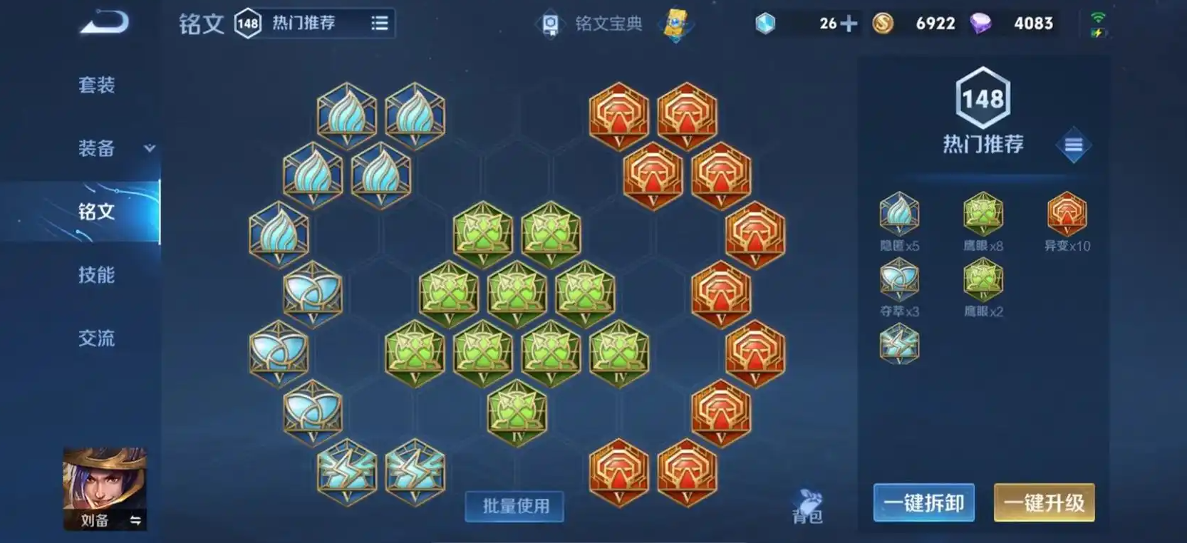 王者荣耀刘备不打野出装出什么