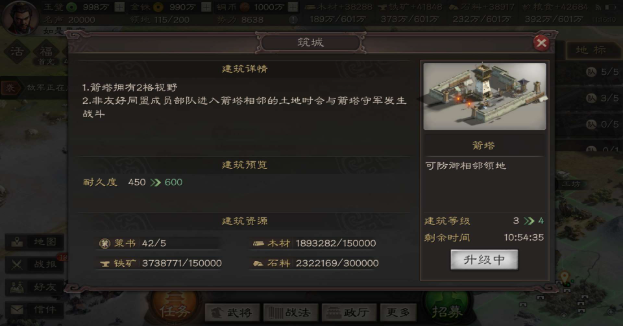 三国志战略版怎么布置箭塔