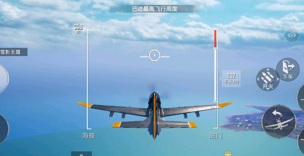 和平精英空投行动飞机怎么开
