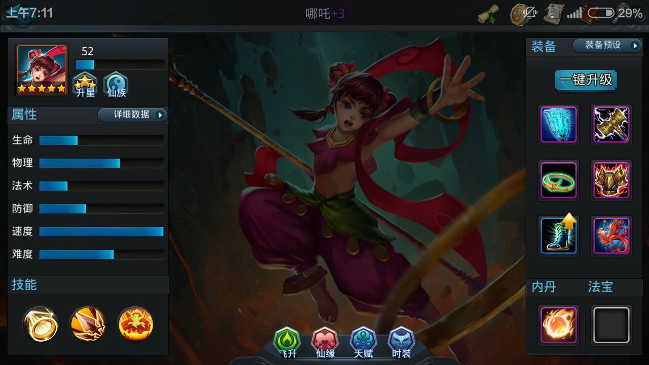 乱斗西游80章怎么过 乱斗西游80章怎么过