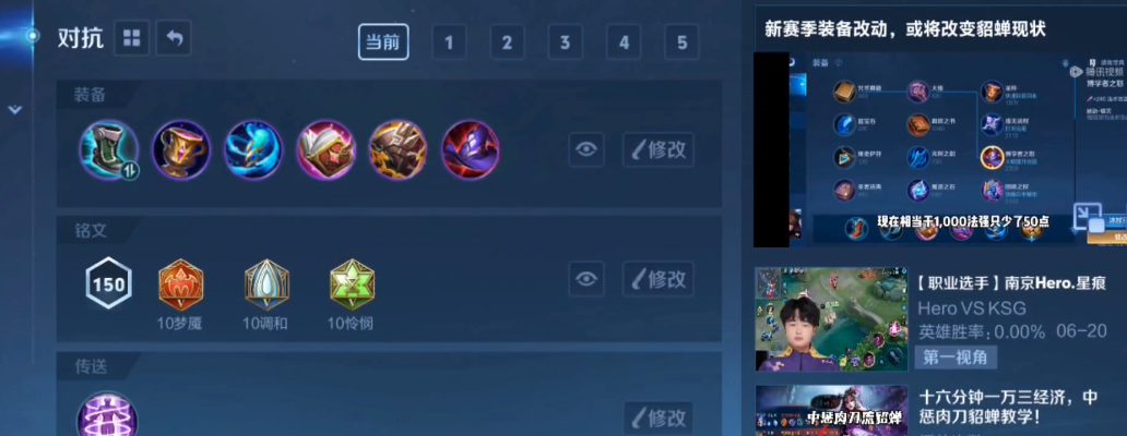 王者荣耀貂蝉打野出装吸血伤害流是什么