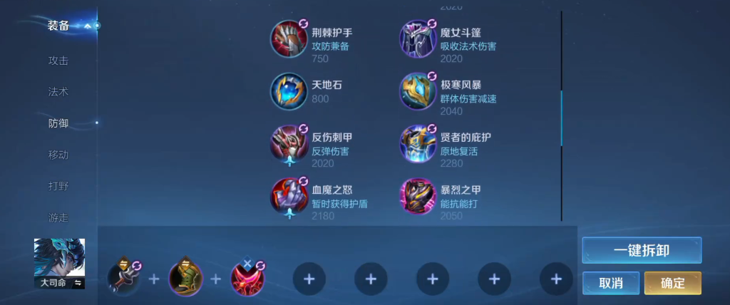 王者荣耀大司命对抗路最强出装是什么