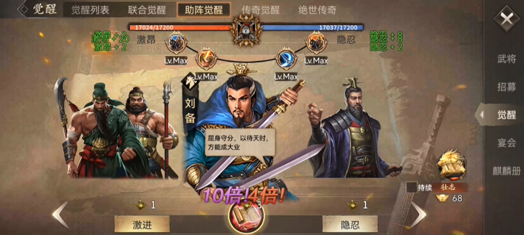 攻城掠地刘备怎么带技能