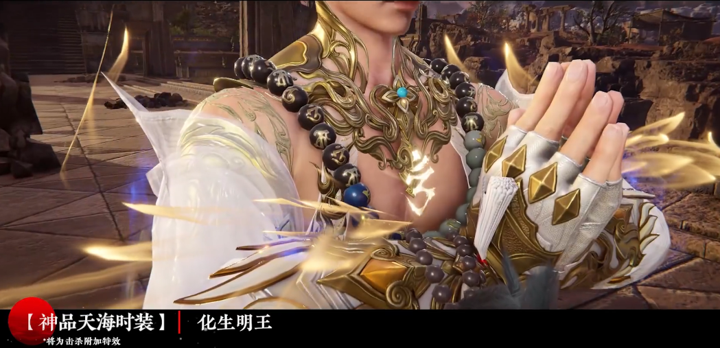 永劫无间玲珑宝莲有什么