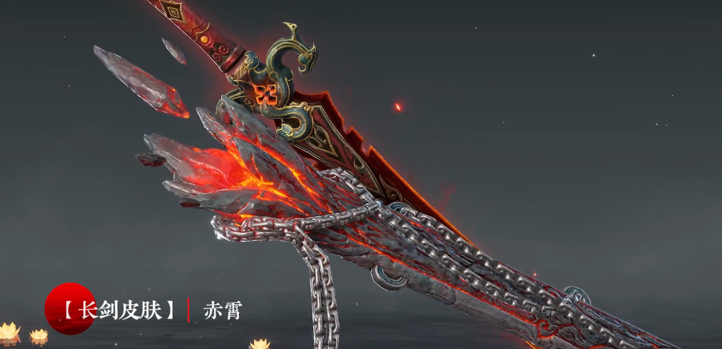 永劫无间玲珑宝莲有什么