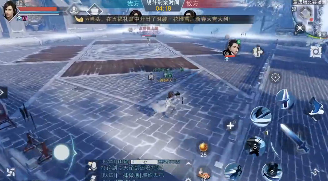 一梦江湖武当和华山哪个好