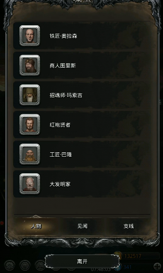 地下城堡2异界要塞45怎么过