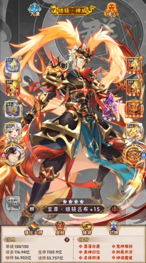 少年三国志魏群怎么混搭 少年三国志魏群怎么混搭