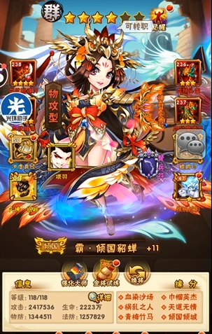 少年三国志v5玩什么群雄阵容